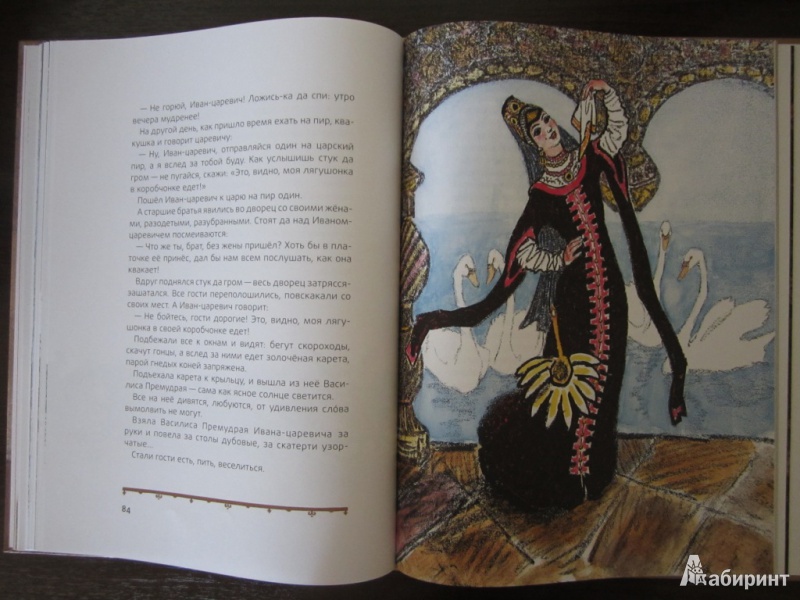 Иллюстрация 38 из 45 для Маша и медведь. Русские народные сказки | Лабиринт - книги. Источник: ЮлияО