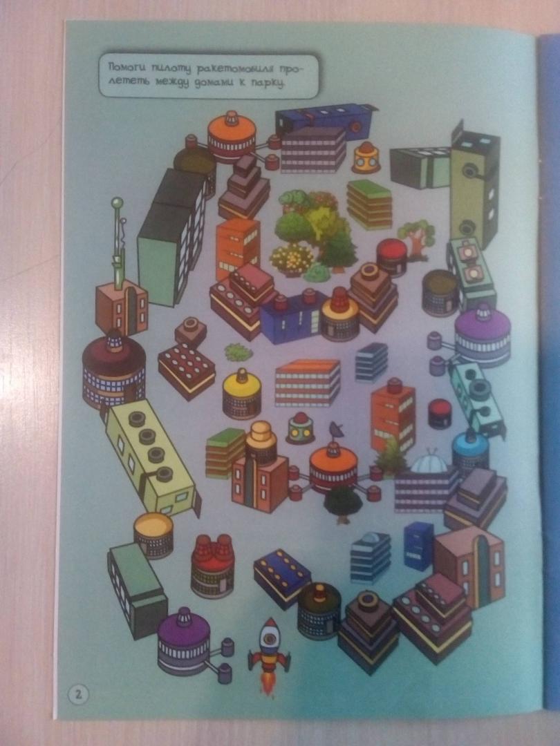 Иллюстрация 16 из 23 для Лабиринты. Удивительный город. Задания для детей 5-6 лет - Вениамин Мёдов | Лабиринт - книги. Источник: Юлия Яговцева