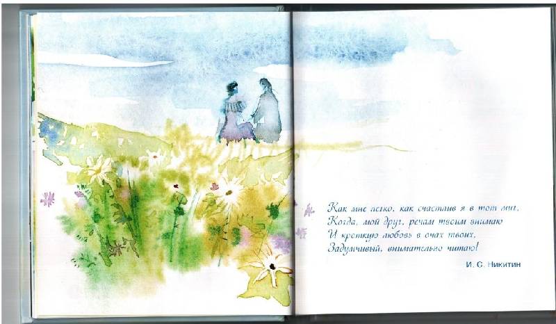 Иллюстрация 3 из 48 для О любви... | Лабиринт - книги. Источник: kacea