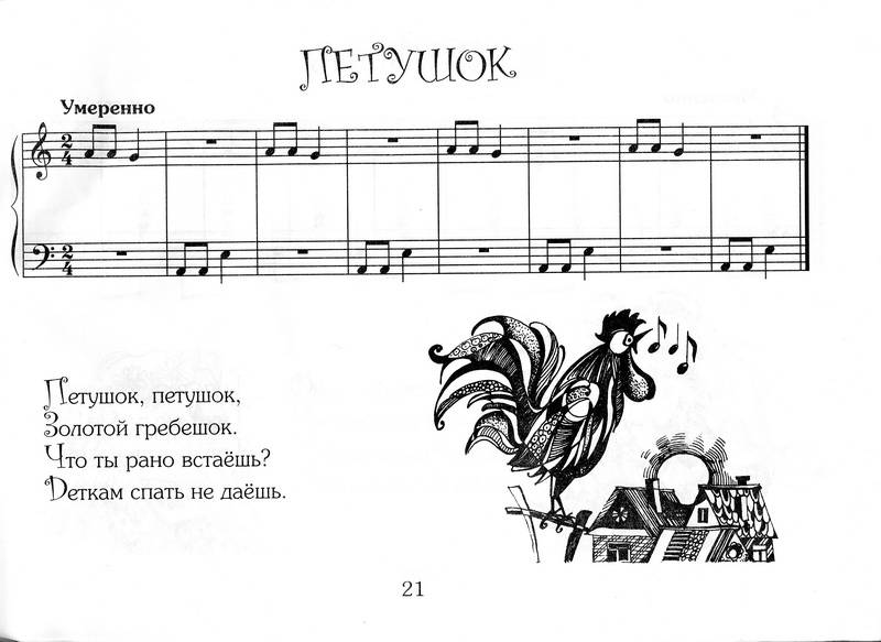 Иллюстрация 7 из 7 для Первая ступенька: Юным аккордеонистам и баянистам - Ольга Шплатова | Лабиринт - книги. Источник: Ялина