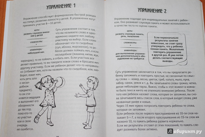 Иллюстрация 14 из 33 для Тренируем память. Упражнения для простого запоминания для занятий с детьми от 4 лет - Анастасия Круглова | Лабиринт - книги. Источник: Нади