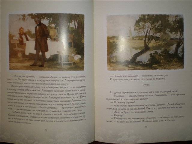 Иллюстрация 8 из 27 для Дворянское гнездо - Иван Тургенев | Лабиринт - книги. Источник: Гостья
