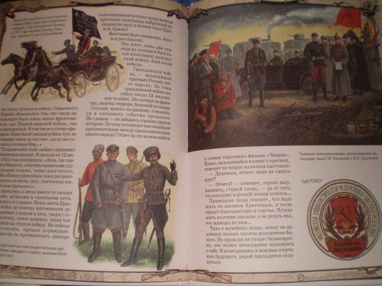 Иллюстрация 10 из 22 для Гражданская война - Алексей Клиентов | Лабиринт - книги. Источник: Ирина