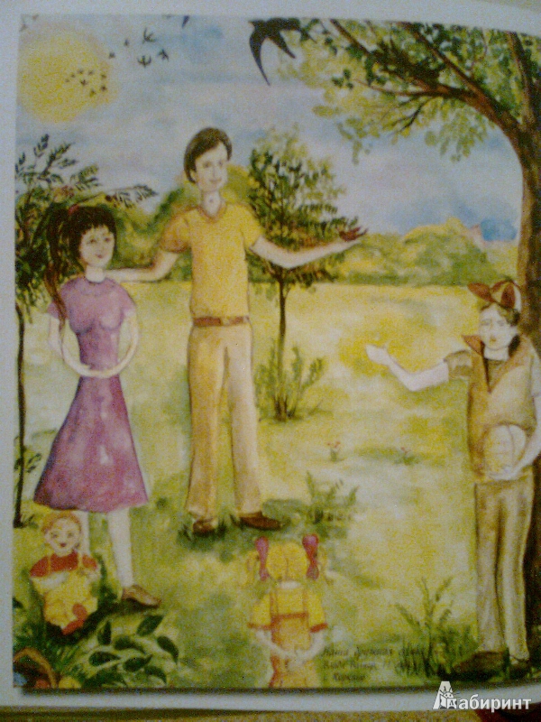 Иллюстрация 19 из 28 для Святость материнства | Лабиринт - книги. Источник: НадеждаС