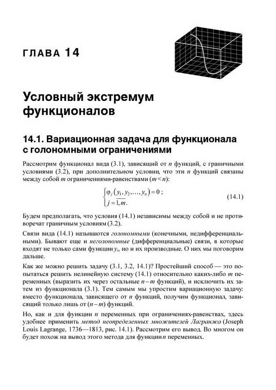 Иллюстрация 9 из 11 для Математические расчеты на базе MATLAB (+CD) - Сергей Иглин | Лабиринт - книги. Источник: Ялина