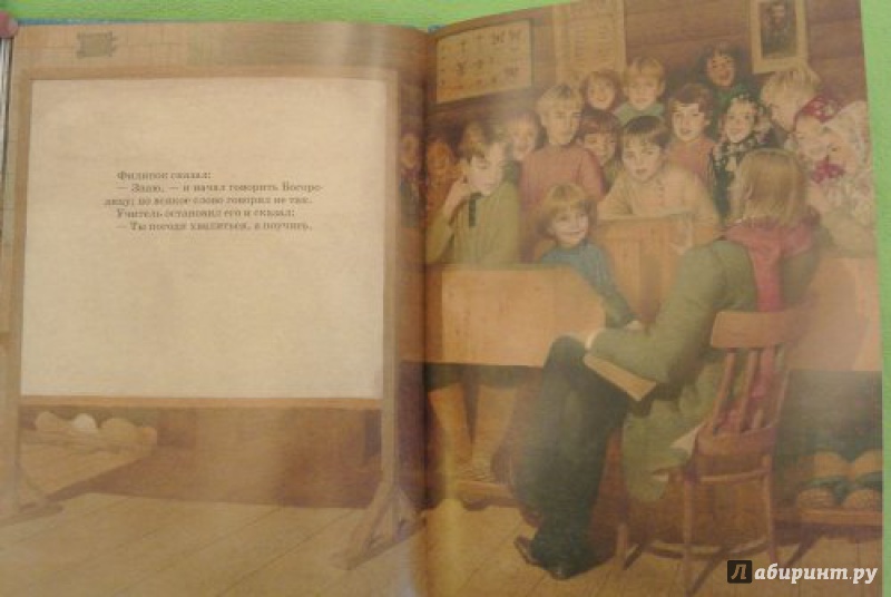 Иллюстрация 29 из 31 для Филипок - Лев Толстой | Лабиринт - книги. Источник: Екатерина skv
