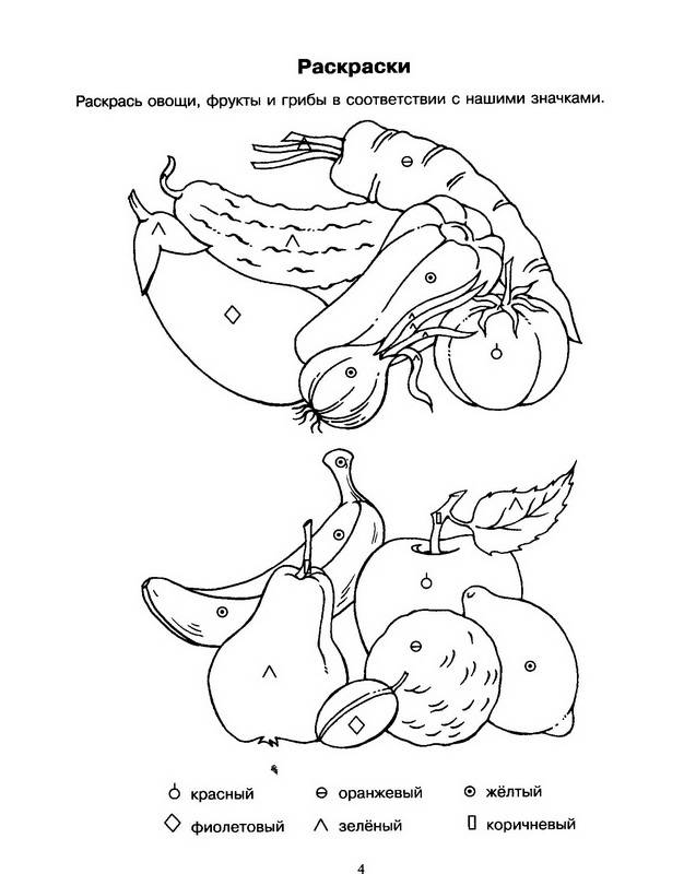 Иллюстрация 3 из 21 для Готовим руку к письму: Контур, линия, цвет - Ольга Крупенчук | Лабиринт - книги. Источник: Ялина