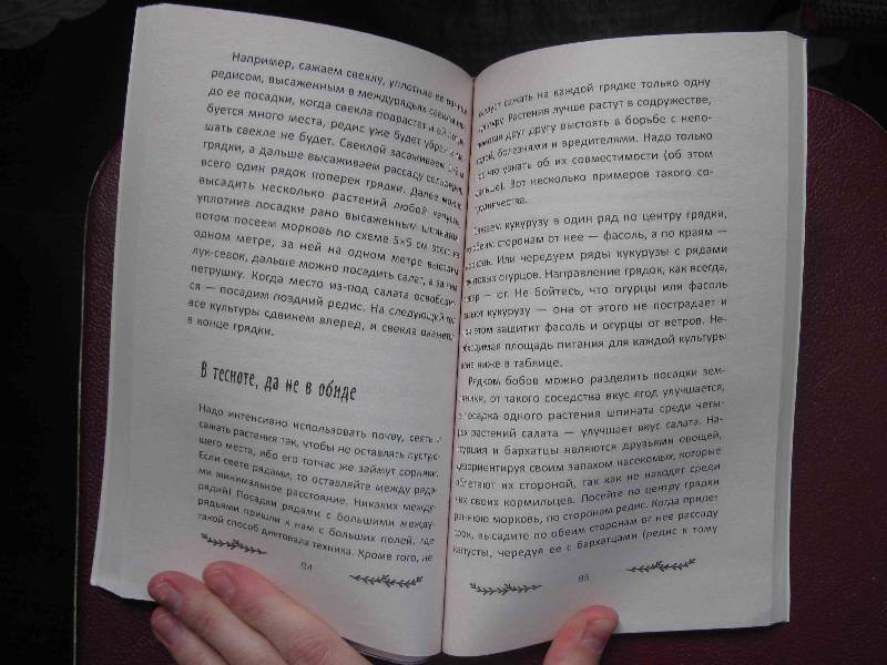 Иллюстрация 15 из 18 для Все секреты плодородия на вашем участке. Природное органическое земледелие - Галина Кизима | Лабиринт - книги. Источник: товарищ маузер