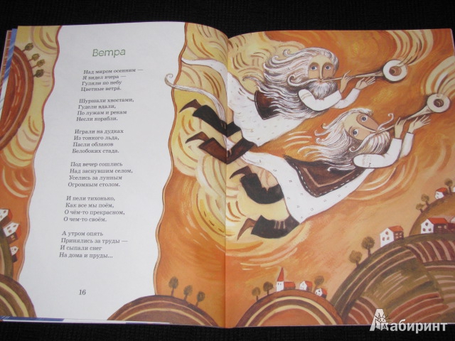Иллюстрация 31 из 40 для В маленьком замке - Дарья Герасимова | Лабиринт - книги. Источник: Nemertona