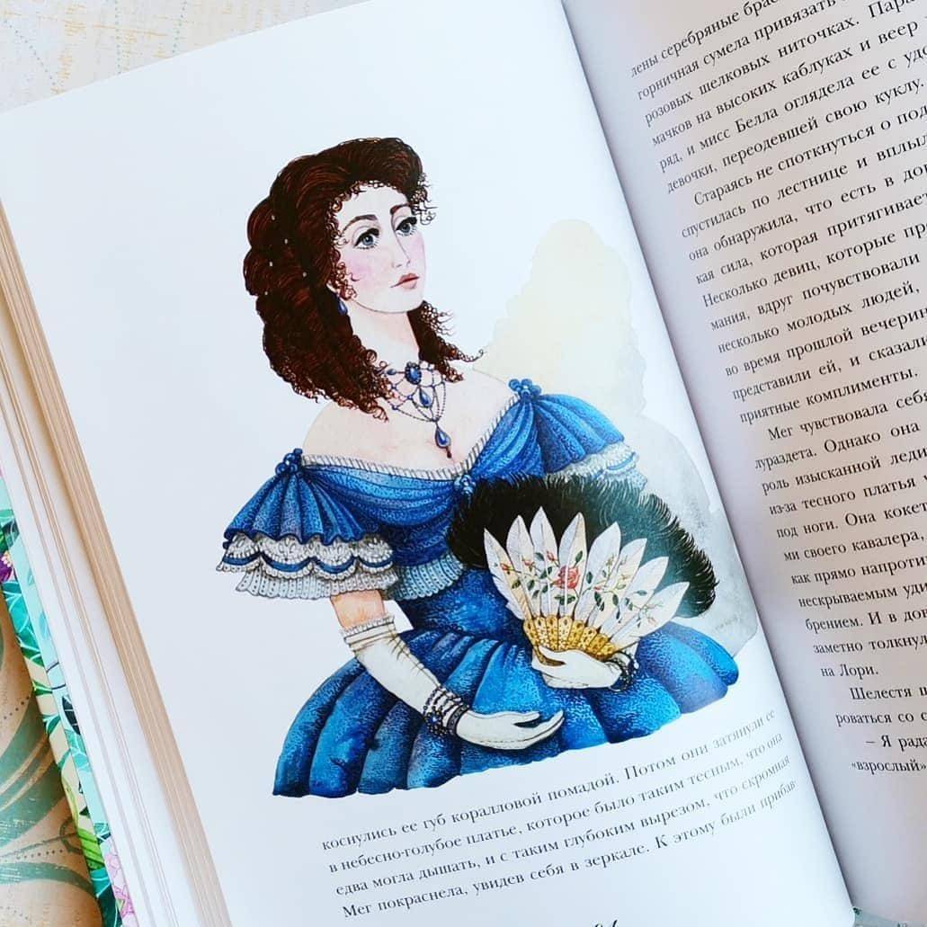 Иллюстрация 58 из 61 для Маленькие женщины - Луиза Олкотт | Лабиринт - книги. Источник: Отзывы читателей