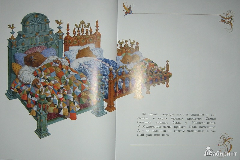 Иллюстрация 37 из 45 для Златовласка и три медведя - Геннадий Спирин | Лабиринт - книги. Источник: Трухина Ирина