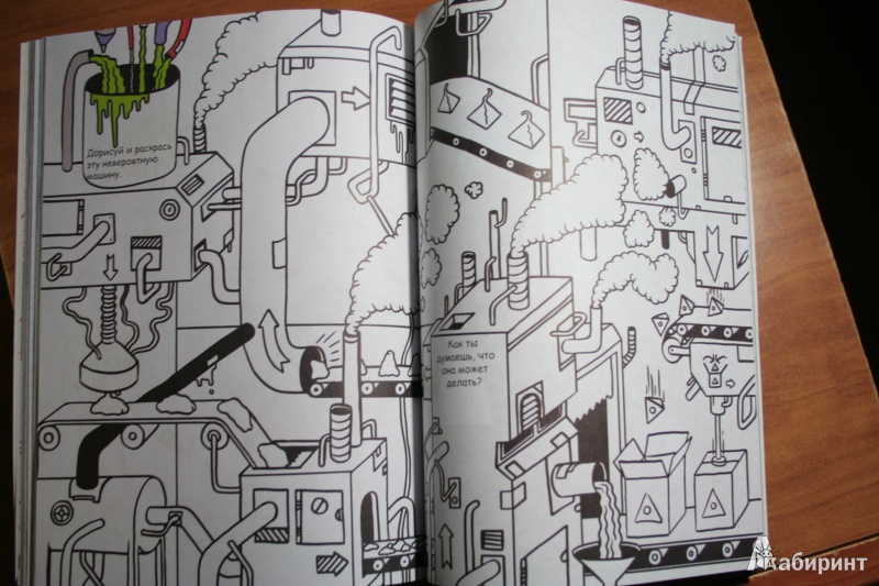 Иллюстрация 26 из 38 для Книжка для мальчишек. Придумки, раскраски, рисунки | Лабиринт - книги. Источник: kolobus