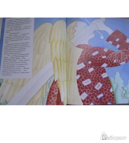 Иллюстрация 44 из 46 для Библейские сказки - Саша Черный | Лабиринт - книги. Источник: Киселева  Валентина