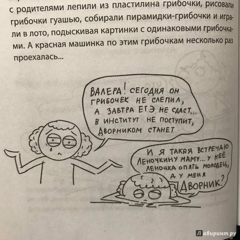 Иллюстрация 47 из 79 для Развивающие занятия "ленивой мамы" - Анна Быкова | Лабиринт - книги. Источник: Лабиринт
