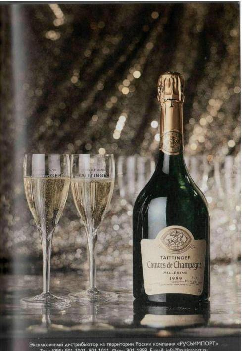 Иллюстрация 35 из 41 для Шампанское и другие игристые вина Франции - Юрий Зыбцев | Лабиринт - книги. Источник: Юта