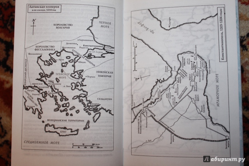 Иллюстрация 8 из 29 для Четвертый крестовый поход - Джонатан Филипс | Лабиринт - книги. Источник: marius7