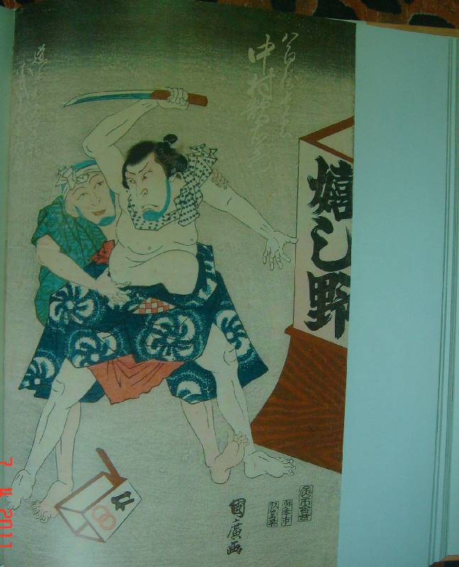 Иллюстрация 16 из 24 для Японская гравюра и живопись - Алла Савельева | Лабиринт - книги. Источник: Lisafox