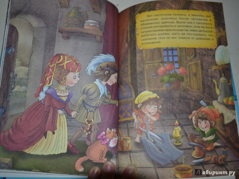 Иллюстрация 10 из 29 для Сказки - Гримм Якоб и Вильгельм | Лабиринт - книги. Источник: Орлова Лариса