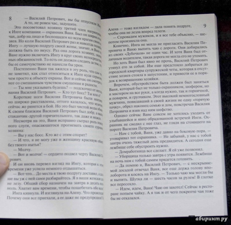 Иллюстрация 10 из 14 для Знойная женщина - мечта буржуя. К колдунье не ходи - Дарья Калинина | Лабиринт - книги. Источник: Кутукова  Галина