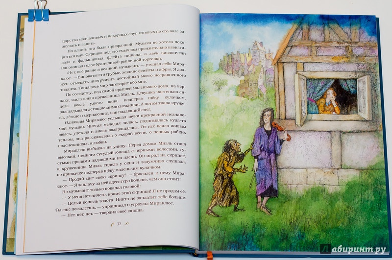 Иллюстрация 35 из 60 для Глазастик и ключ-невидимка - Софья Прокофьева | Лабиринт - книги. Источник: Букландия