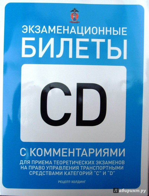 Картинки детские для экзаменационные билеты