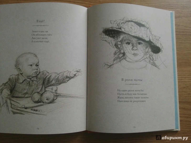 Иллюстрация 33 из 45 для Давайте познакомимся - Владимир Томсен | Лабиринт - книги. Источник: Olga