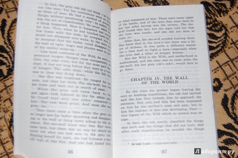 Иллюстрация 12 из 34 для Белый клык - Джек Лондон | Лабиринт - книги. Источник: evil_academic
