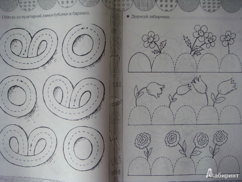 Иллюстрация 26 из 32 для Я учусь писать красиво. Пособие для детей 3-6 лет - Гаврина, Топоркова, Щербинина, Кутявина | Лабиринт - книги. Источник: Glan
