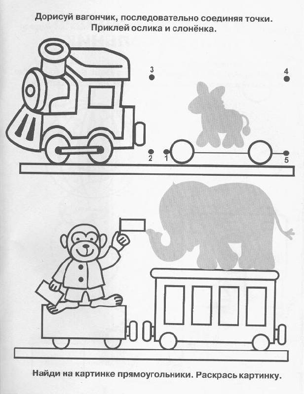 Иллюстрация 4 из 4 для Учим формы - Лариса Маврина | Лабиринт - книги. Источник: Пчёлка Майя