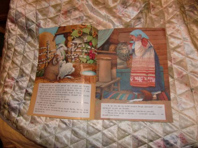 Иллюстрация 8 из 15 для Плутишка кот | Лабиринт - книги. Источник: Лимпи
