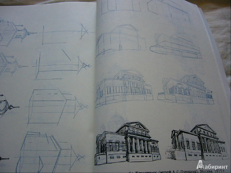 Иллюстрация 8 из 20 для Рисуем 50 памятников архитектуры | Лабиринт - книги. Источник: Nika