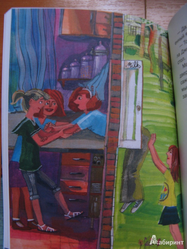 Иллюстрация 20 из 31 для Шейла Великолепная - Джуди Блум | Лабиринт - книги. Источник: Ольга
