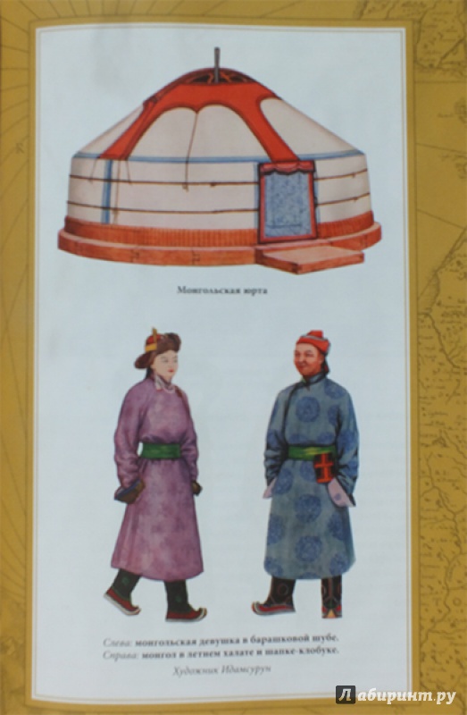 Иллюстрация 31 из 40 для Алтай. Монголия. Китай. Тибет - Михаил Певцов | Лабиринт - книги. Источник: polaris
