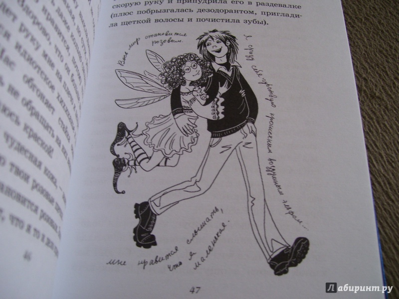 Иллюстрация 7 из 16 для Девчонки и слезы - Жаклин Уилсон | Лабиринт - книги. Источник: КошкаПолосатая