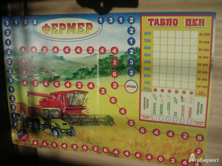 игра экономическая фермер юнси игра экономическая фермер юнси