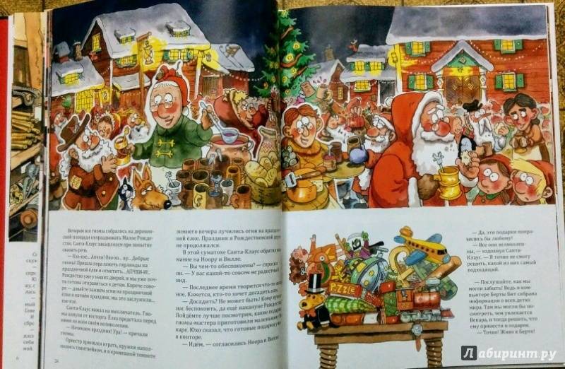 Иллюстрация 87 из 117 для Санта-Клаус и волшебный барабан - Маури Куннас | Лабиринт - книги. Источник: Natalie Leigh