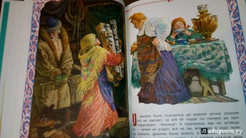 Иллюстрация 7 из 19 для Русские народные сказки | Лабиринт - книги. Источник: Svetok