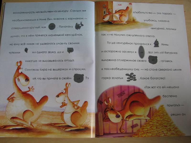 Иллюстрация 15 из 33 для Я учусь читать с наклейками. Летучая мышка Соня и ее друзья | Лабиринт - книги. Источник: Мамушка