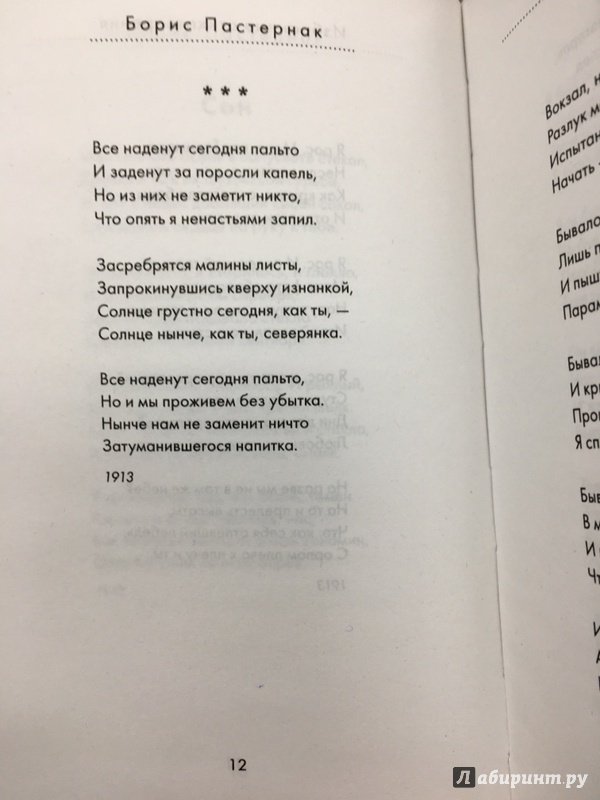 Эссе быть знаменитым некрасиво 1647