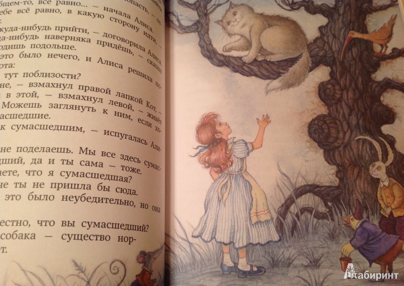 Иллюстрация 12 из 57 для Алиса в Стране Чудес - Льюис Кэрролл | Лабиринт - книги. Источник: ELOIZA