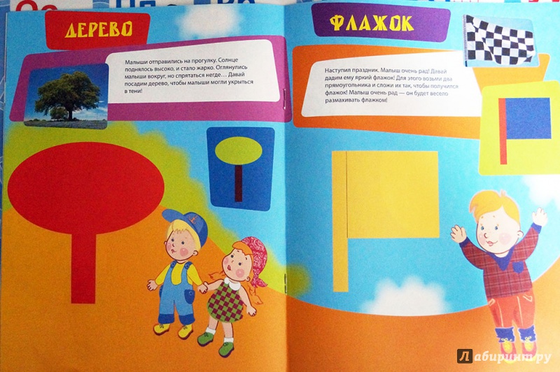 Иллюстрация 10 из 17 для Строю домик. Конструирование. (Для детей от 2 лет) - Елена Янушко | Лабиринт - книги. Источник: viarina29