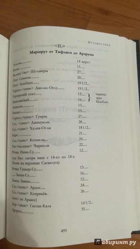 Иллюстрация 29 из 29 для Полное собрание прозы в одном томе - Александр Пушкин | Лабиринт - книги. Источник: Натаly