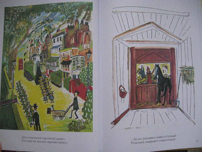 Иллюстрация 49 из 56 для Мадлен в Лондоне - Людвиг Бемельманс | Лабиринт - книги. Источник: Cinemark