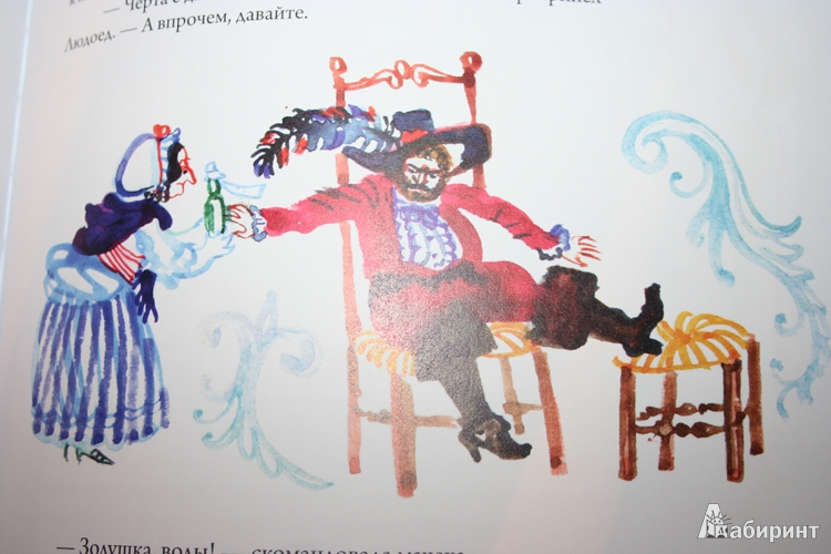 Иллюстрация 40 из 46 для Счастливый конец - Екатерина Борисова | Лабиринт - книги. Источник: СветLана