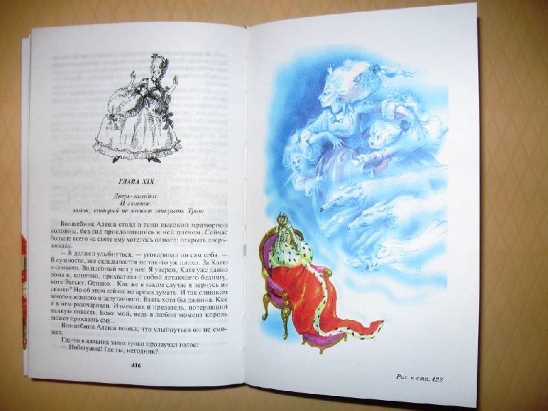 Иллюстрация 16 из 28 для Повелитель волшебных ключей - Софья Прокофьева | Лабиринт - книги. Источник: Ирина Викторовна