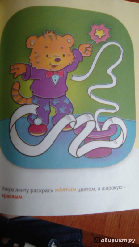 Иллюстрация 28 из 42 для Задания для малышей 3-4 лет - Марина Султанова | Лабиринт - книги. Источник: Босова  Юлия Игоревна