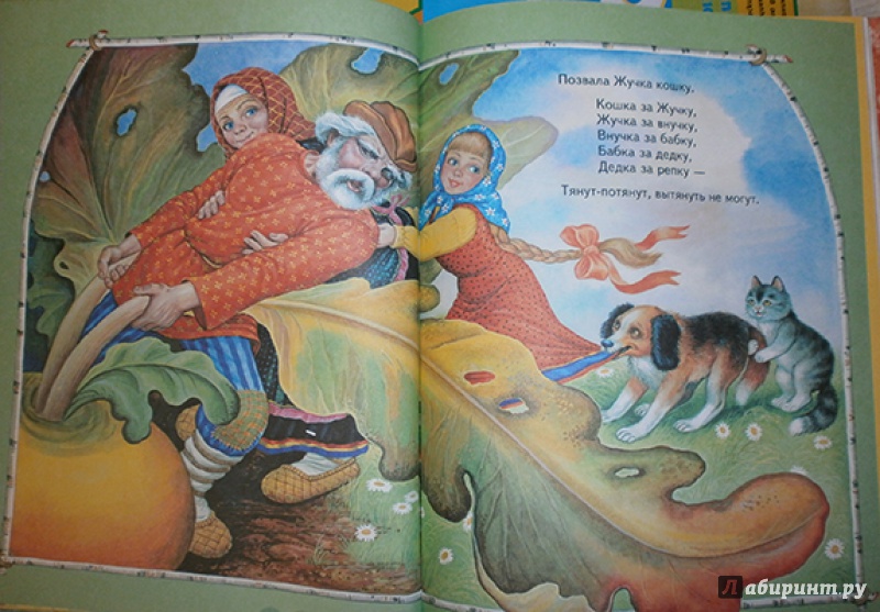 Иллюстрация 7 из 16 для Книга для чтения малышам от 6 месяцев до 3 лет | Лабиринт - книги. Источник: Чумиченкова  Ирина Георгиевна