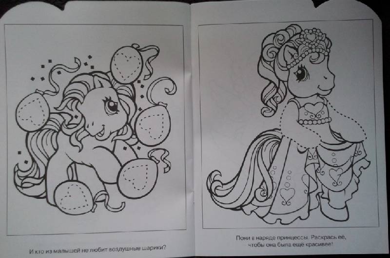 Иллюстрация 16 из 17 для Умная раскраска "Мой маленький пони" (№10101) | Лабиринт - книги. Источник: Орешек