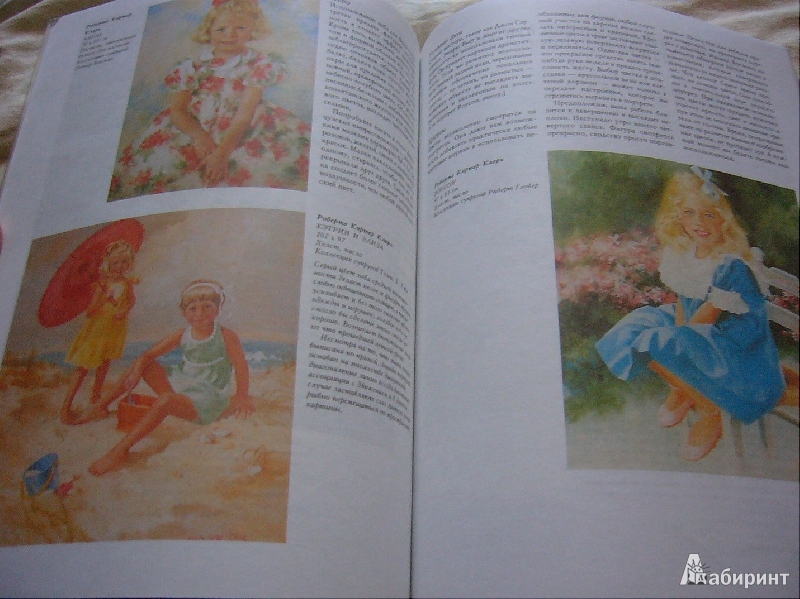Иллюстрация 6 из 24 для Основы техники создания портрета - Рейчел Вулф | Лабиринт - книги. Источник: Nika