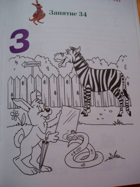 Иллюстрация 18 из 26 для Узнаю звуки и буквы. Для детей 4-5 лет. В 2 частях. Часть 1 - Светлана Пятак | Лабиринт - книги. Источник: Стич